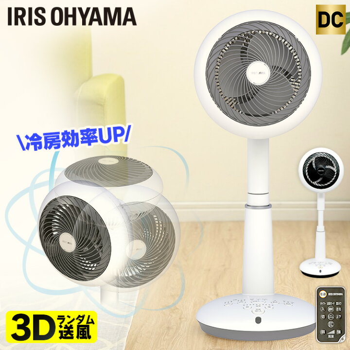 楽天市場】サーキュレーター アイリスオーヤマ 梅雨 扇風機 STF-DC15T 