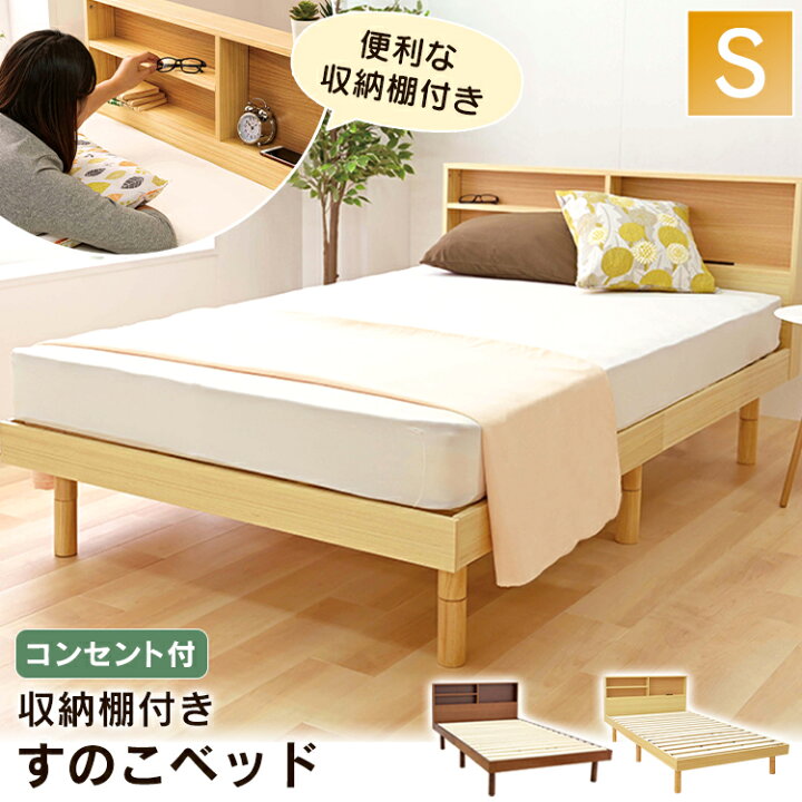 楽天市場】＼楽天1位＆棚付き／ ベッド マットレス付き 棚付き 