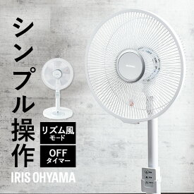 [最大P18倍★25日限定]扇風機 リビング リモコン式 リビング扇風機 30cm 首振り 5枚羽根 静音 アイリスオーヤマ リモコン付き マイナスイオン 切タイマー付き 風量3段階 リビング扇風機 リビングファン 左右首振り ACモーター 扇風器 ホワイト PF-M302RA-W【D】