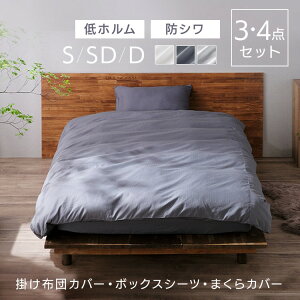 �J�o�[�Z�b�g �|���z�c�J�o�[ �{�b�N�X�V�[�c ���J�o�[ �V���O�� �Z�b�g �z���C�g ���C�g�O���[ �_�[�N�O���[ �J�o�[ �Z�b�g �|���ӂƂ�J�o�[ ���n �x�b�h�V�[�c �A�C���X�I�[���} KKC-TCA-S