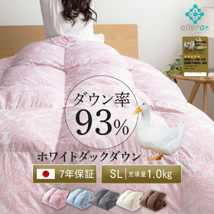 楽天市場】羽毛布団 掛け布団 シングル 日本製 ホワイトダックダウン93  