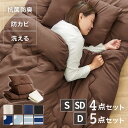 [激アツ商品★]布団セット シングル 洗える 中綿1.6kg 収納ケース付き 抗菌防臭 防ダニ 布団 来客用 抗菌 防ダニ ポ S…