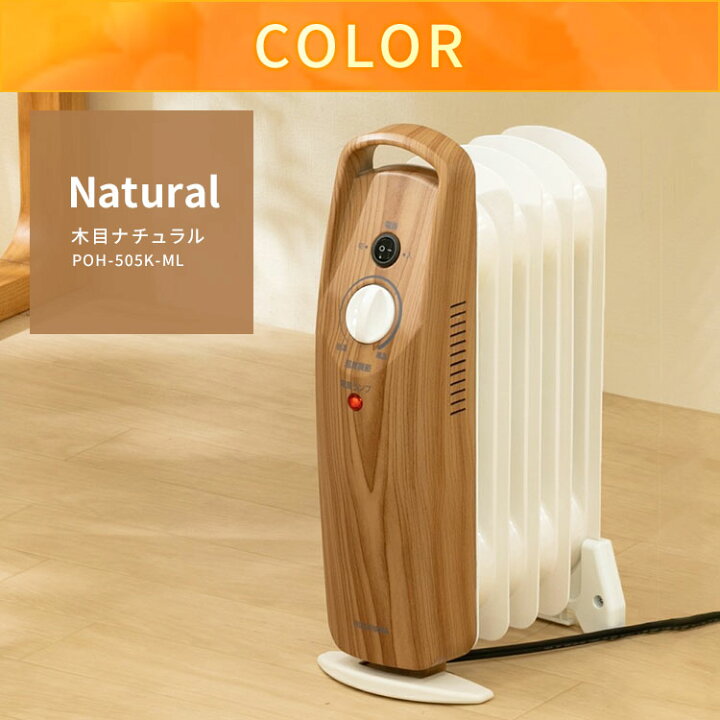楽天市場】ヒーター 木目調 オイルヒーター アイリスオーヤマ 3畳 