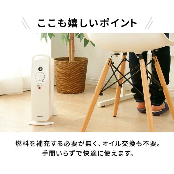 楽天市場】ヒーター 木目調 オイルヒーター アイリスオーヤマ 3畳 