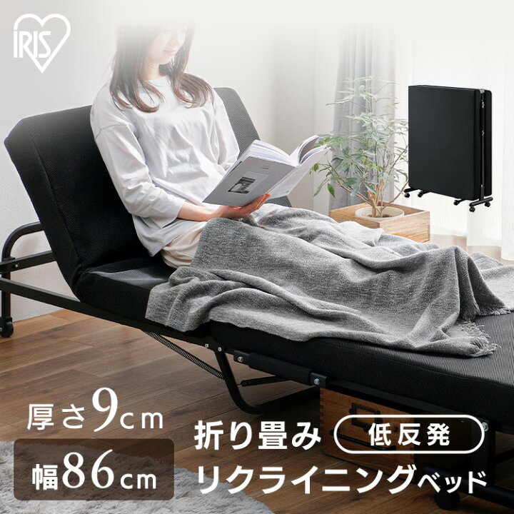 楽天市場】折りたたみベッド シングル 折り畳みベッド リクライニング 