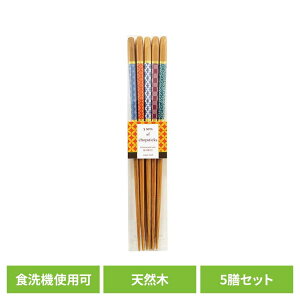 キッチン用品 食器 カトラリー 箸 食洗客用箸 和風絵 5pc 34294送料無料 食洗機対応 来客用 日本製 箸先に滑り止め加工 おはし お箸 SugarLand 和モチーフ chopsticks 天然木 5膳 【メール便】