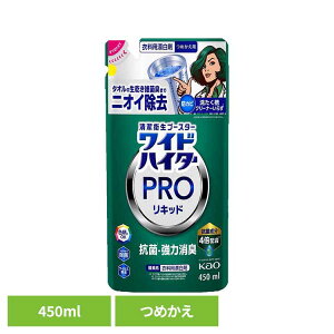 ���C�h�n�C�^�[ PRO ���L�b�h �߂����p 450ml �ԉ� �n�C�^�[ �Y���� �Ђ傤���� �Y�͂��� ���C�h�n�C�^�[ �t�̕Y���� �v�� �R�� �������� �F����OK Kao