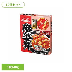 【10個セット】金のどんぶり 四川風麻婆丼 金のどんぶり 四川風麻婆丼 ご飯のおとも 丼 簡単 電子レンジ マルハニチロ 時短 かけるだけ そのまま マルハニチロ
