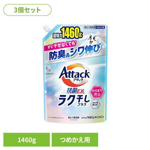 3zA^bNREX N ߂p 1460g  A^bN t̐ lߑւ  REX N e ԉ ͐ Kao
