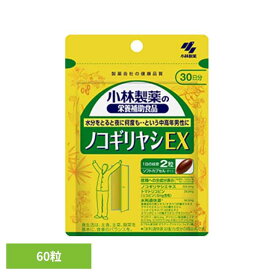 ノコギリヤシEX 60粒 ノコギリヤシ 夜間トイレ 中高年 健康食品