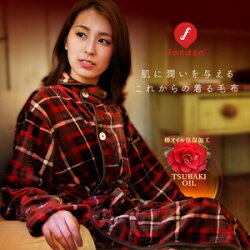 【fondan】着る毛布S・M・LサイズFDRM-054着る毛布ルームウェアロングメンズガウンブランケットバスローブ部屋着寝間着もこもこ冬あったか【D】【送料無料】あす楽敬老の日敬老の日ギフト