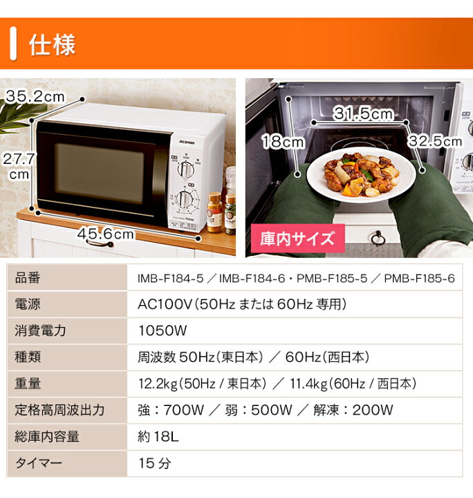 楽天市場】電子レンジフラットタイプ EMO-705F・EMO-706F アイリス 