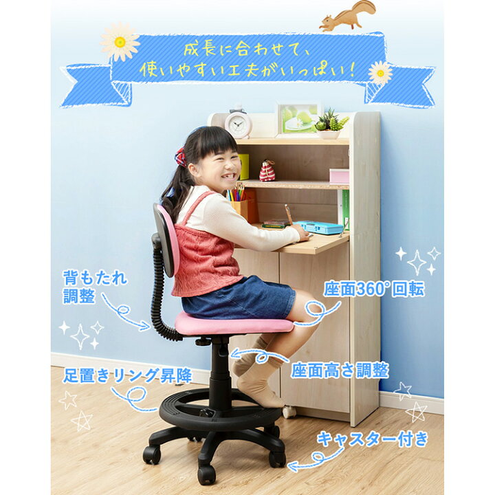 楽天市場】椅子 学習イス 女の子 男の子 学習椅子 子供 キャスター付き 