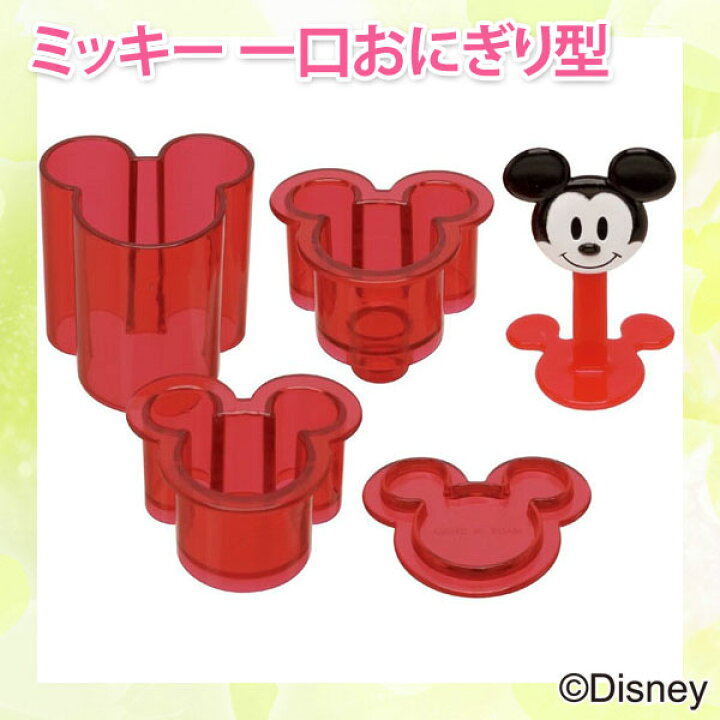 楽天市場 スケーター ミッキー 一口おにぎり型 Ldo1 D ディズニー お弁当グッズ ベッド 寝具 雑貨 B Bスタイル 楽天市場 スケーター ミッキー 一口おにぎり型 Ldo1 D ディズニー お弁当グッズ ベッド 寝具 雑貨 B Bスタイル