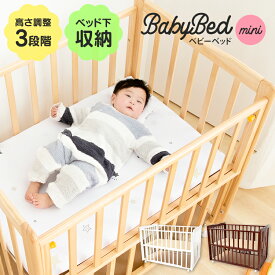 楽天市場 ベビーベッド ミニ Wbc 9060の通販
