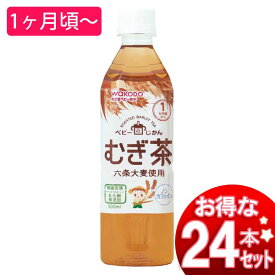 [1/16 01:59迄ほぼ店内ポイント5倍]和光堂 ベビーのじかん PT73 むぎ茶 500ml×24本【P】【D】