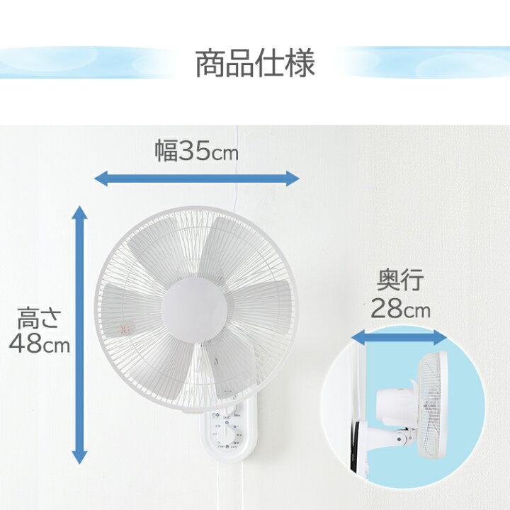 楽天市場 扇風機 壁掛け Teknosおしゃれ 壁掛け扇風機 ホワイ扇風機 壁かけ式 季節家電 サーキュレーター テクノス キッチン 洗面所 寝室 Teknos ベッド 寝具 雑貨 B Bスタイル 楽天市場 扇風機 壁掛け Teknosおしゃれ 壁掛け扇風機 ホワイ扇風機 壁かけ式 季節家電 サーキュレーター テクノス キッチン 洗面所 寝室 Teknos ベッド 寝具 雑貨 B Bスタイル