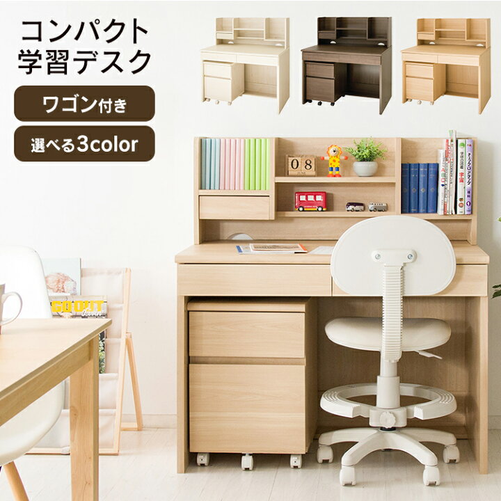 楽天市場】【週末20時〜4h限定☆全品P5倍】【楽天1位獲得】学習机 
