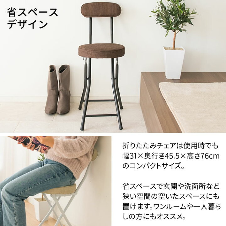 楽天市場 270円相当ポイントバック 椅子 おしゃれ 折りたたみチェア スツール おしゃれ 折りたたみ 折りたたみスツール 折りたたみ椅子 Yz5081チェア スツール 折りたたみ コンパクト おしゃれ シンプル イス 家具 インテリア D Rd ベッド 寝具 雑貨 B B