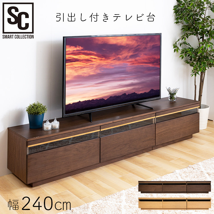 テレビボード テレビ台 240cm 天然木の人気商品・通販・価格比較