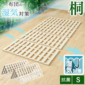 楽天市場 すのこの通販