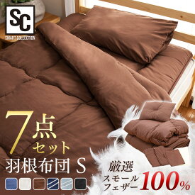 楽天市場 来客用 布団セット 収納の通販