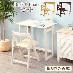チェアセット パソコンデスク 折りたたみデスクの人気商品 通販 価格比較 価格 Com