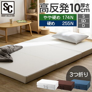 セミダブル マットレス 10cmの人気商品 通販 価格比較 価格 Com