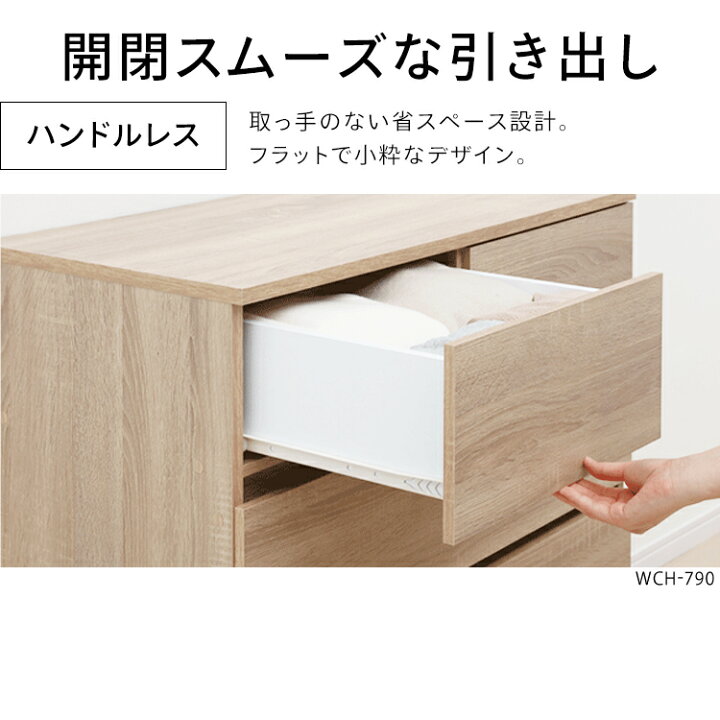 楽天市場】ウッドチェスト ハイタイプ WCH-790H ウォールナット アッシュブラウン オフホワイト送料無料 チェスト 引き出し タンス たんす 箪笥 棚 5段 木製 木目調 洋服 衣類 収納 家具 インテリア おしゃれ アイリスオーヤマ : ベッド・寝具・雑貨 B&Bスタイル 楽天市場】ウッドチェスト ハイタイプ WCH-790H ウォールナット アッシュブラウン オフホワイト送料無料 チェスト 引き出し タンス たんす 箪笥 棚 5段 木製 木目調 洋服 衣類 収納 家具 インテリア おしゃれ アイリスオーヤマ : ベッド・寝具・雑貨 B&Bスタイル