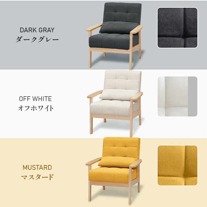 楽天市場】☆13％OFF☆ソファ 一人掛け ソファー 一人用 1人掛け 北欧 