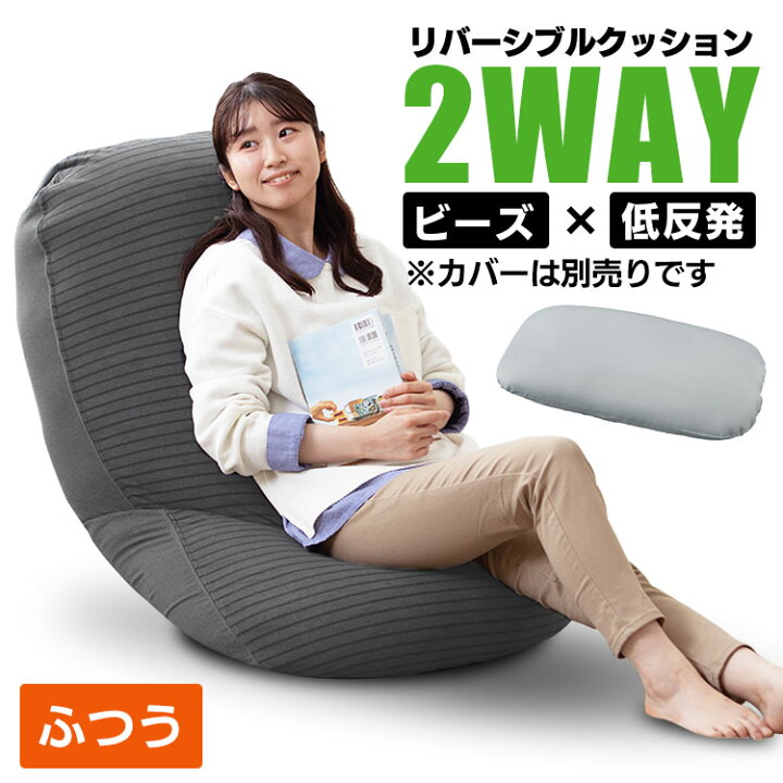 楽天市場】☆15％OFF☆ビーズクッション おしゃれ シンプル 一人暮らし 