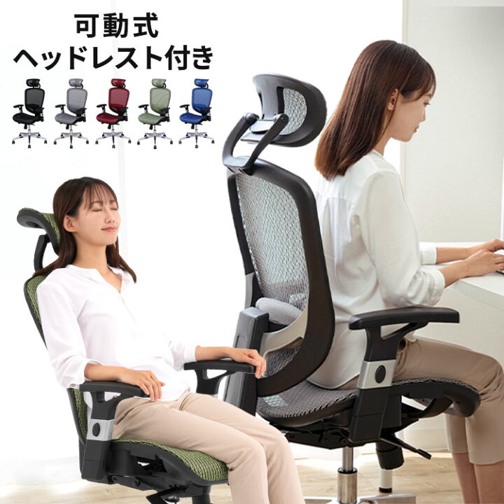 楽天市場】[最大400円OFFクーポン]オフィスチェア メッシュ おしゃれ 