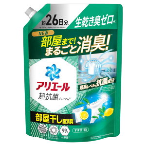 洗剤柔軟剤 衣類用洗剤 アリエール アリエールジェル つめかえ超特大サイズ 洗濯洗剤 洗剤 液体 液体洗剤 洗濯 アリエール つめかえ用 詰め替え アリエール レギュラー 部屋干しプラス 除菌
