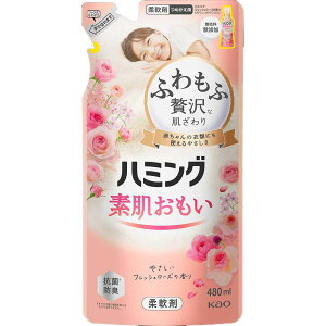 【3個セット】ハミング つめかえ用 480ml 花王 ハミング 柔軟剤 詰め替え 柔軟剤 じゅうなんざい まとめ買い 柔軟 剤 ふわもふ 洗濯柔軟剤 柔軟剤詰め替え 素肌おもい Kao 無香料 フローラルブ