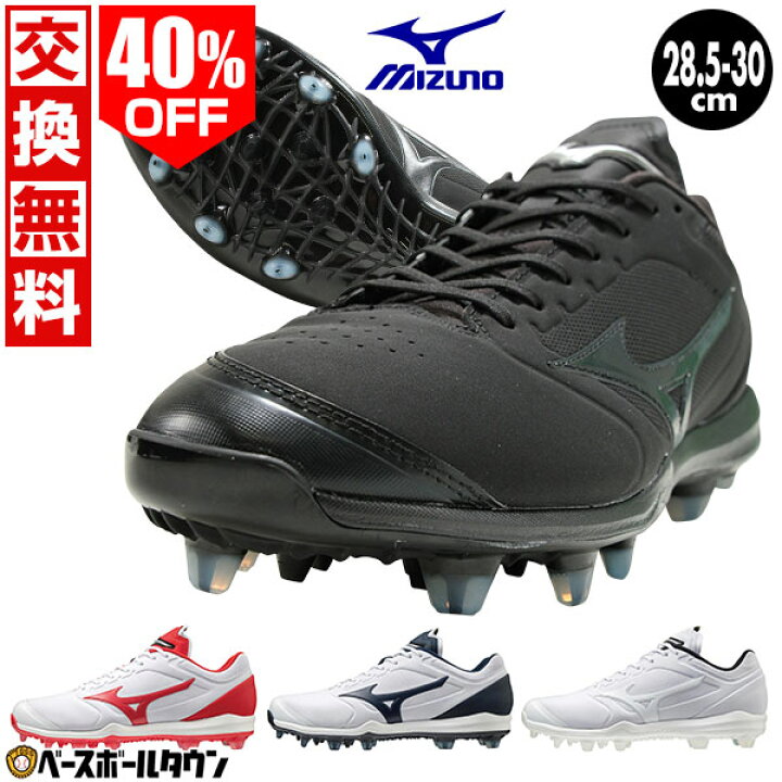 楽天市場】【在庫品限り】【交換往復送料無料】 野球 スパイク 