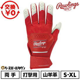 【交換往復送料無料】野球 バッティンググローブ 大人 両手用 ローリングス Rawlings 2025 ワークホース ゴートレザー バッティンググローブ バッティンググラブ バッティング手袋 手ぶくろ WH25BG 2025年NEWモデル【365日あす楽対応】