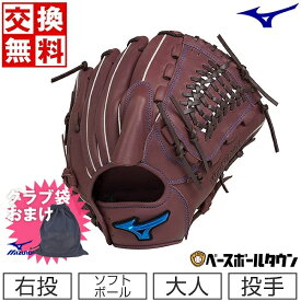 【ミズノ製グラブ袋おまけ】 【交換往復送料無料】 ソフトボール グローブ 大人 右投げ MIZUNO WILL DRIVE BLUE 投手 ピッチャー サイズ 11 プラムブラウン 1AJGS27901-68 グラブ 型付け可能(G) キャッチボール