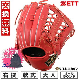 【ミズノ製グラブ袋おまけ】 【交換送料無料】 野球 グローブ 軟式 大人 ZETT ゼット ウイニングロードシリーズ オールラウンド用 右投用 サイズ：7 ディープオレンジ BRGB33430R 2024年NEWモデル 型付け可能(G) 草野球 キャッチボール