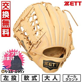 【ミズノ製グラブ袋おまけ】 【交換送料無料】 野球 グローブ 軟式 大人 ZETT ゼット ソフトステアシリーズ オールラウンド用 左投用 サイズ：5 パステルブラウン BRGB35430 2024年NEWモデル 型付け可能(G) 草野球 キャッチボール