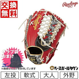 【ミズノ製グラブ袋おまけ】 【交換送料無料】 野球 グローブ 軟式 大人 左投げ ローリングス HOH BLIZZARD & Wizard #01 外野手用 外野用 サイズ：12.5 ブラック 黒 限定 GR3HOB88MG 型付け可能(G) 草野球 キャッチボール