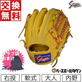 【ミズノ製グラブ袋おまけ】 【交換送料無料】 グローブ 野球 軟式 久保田スラッガー投手用 内野手用 セカンド ショート サード KSN-MS-1 Gイエロー/タン 野球グローブ 型付け可能(G) 草野球 キャッチボール