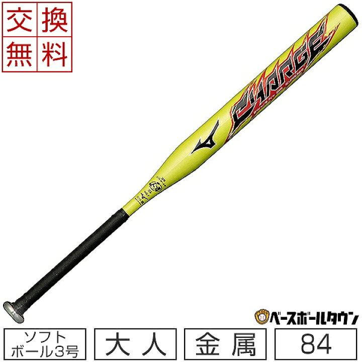 楽天市場】【交換往復送料無料】 ソフトボール バット ソフト3号 ゴム  