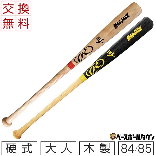 野球バット 木製 高校野球 硬式バット - 野球バットの人気商品・通販 