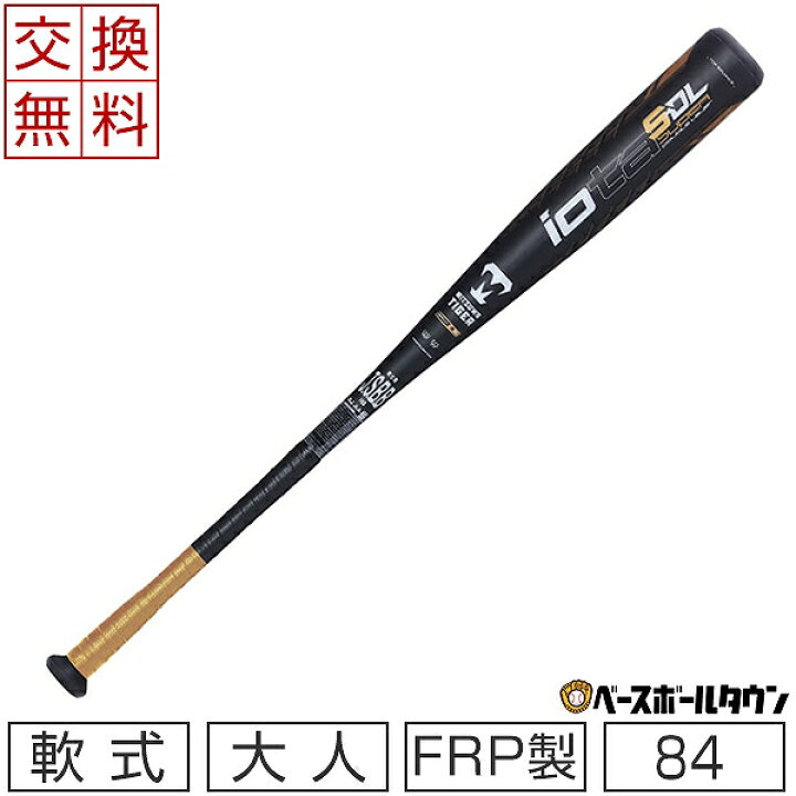 楽天市場】【交換送料無料】 美津和タイガー バット 一般軟式 FRP製 