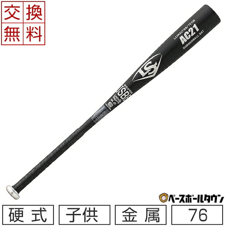 楽天市場】【交換往復送料無料】 ルイスビルスラッガー バット 野球  