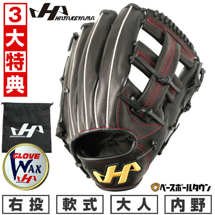 楽天市場】【3大特典アリ】 野球 グローブ 軟式 大人 右投げ 