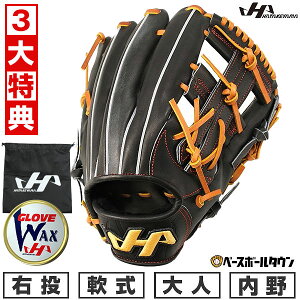 【3大特典アリ】 野球 グローブ 軟式 大人 右投げ ハタケヤマ TH-Xシリーズ TH-876X 内野手用 11.1インチ ブラック 型付け可能(G) 草野球 キャッチボール 【365日あす楽対応】