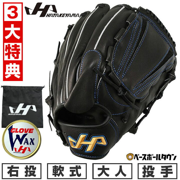 楽天市場】【3大特典あり】 野球 グローブ 軟式 投手用 大人 右投げ 