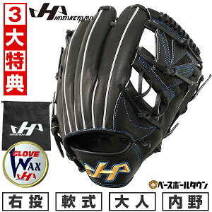 【3大特典あり】 野球 グローブ 軟式 大人 右投げ ハタケヤマ TH シリーズ TH-G706B 内野手用 11.1インチ ブラック 型付け可能(G) 草野球 キャッチボール 【365日あす楽対応】