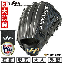 楽天市場】ハタケヤマ（種類（野球・ソフトボール）軟式野球・用途 